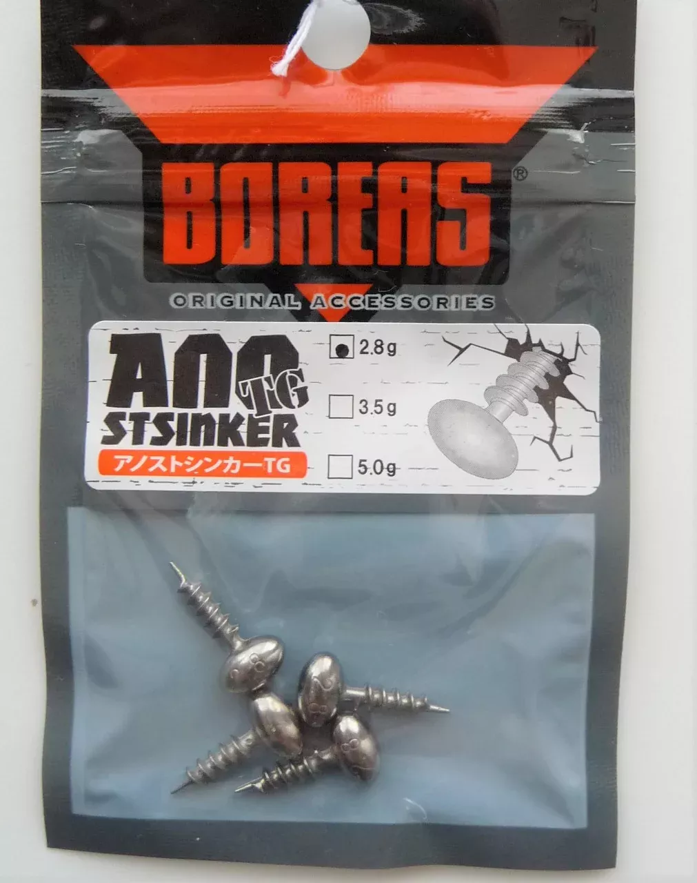 Boreas Ano Strike Sinker TG